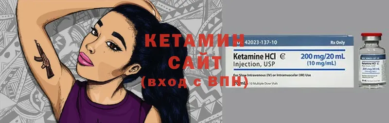 Кетамин ketamine  сайты даркнета какой сайт  Саки 