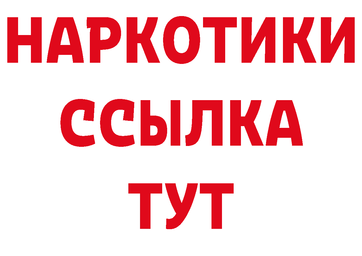 БУТИРАТ BDO 33% ТОР площадка блэк спрут Саки